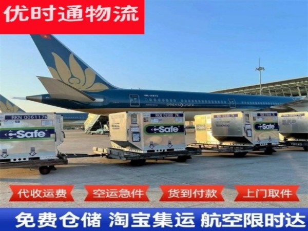 石泉到太原空运加急专线
